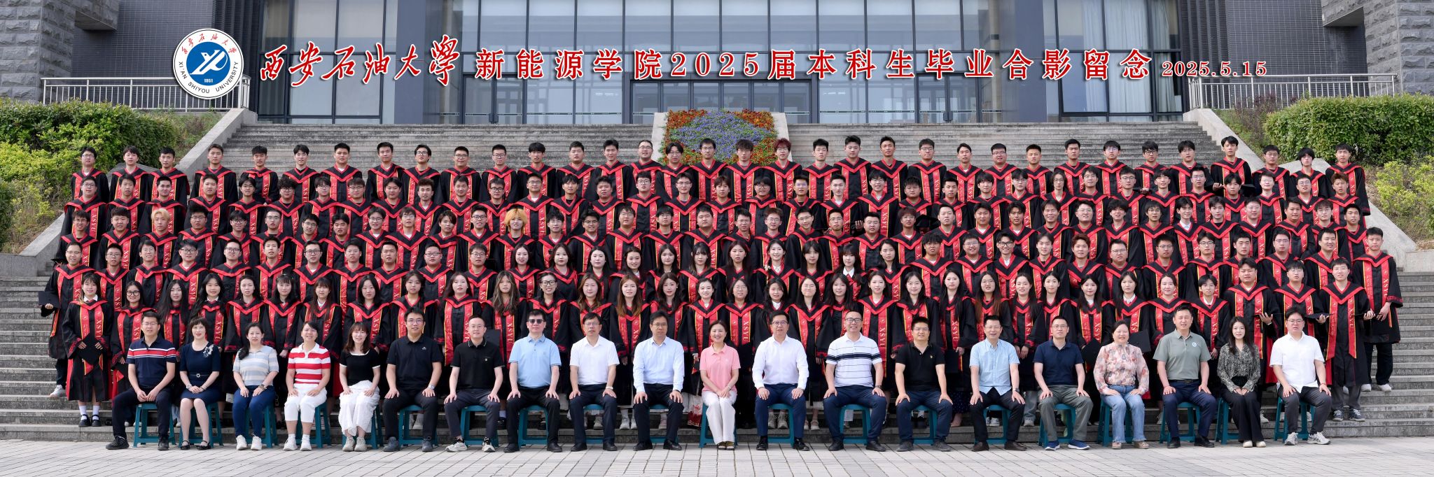 杏吧论坛
开展“新能启程·源动未来”2025年毕业季系列活动